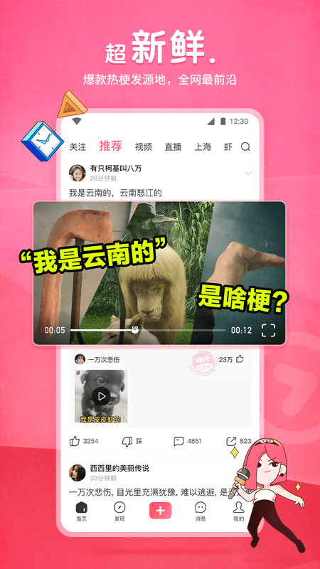 夫主妻主，收女奴情侣奴截图