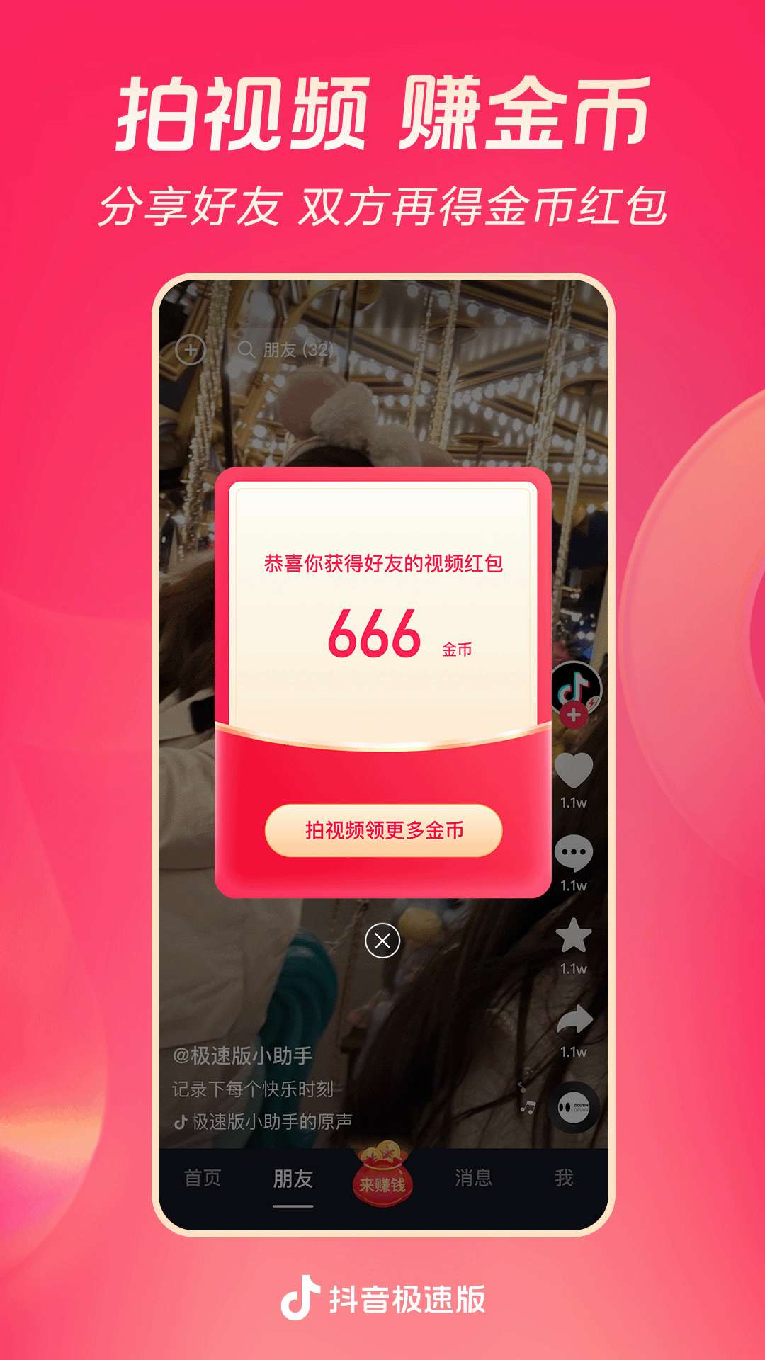 恶魔牌解读截图